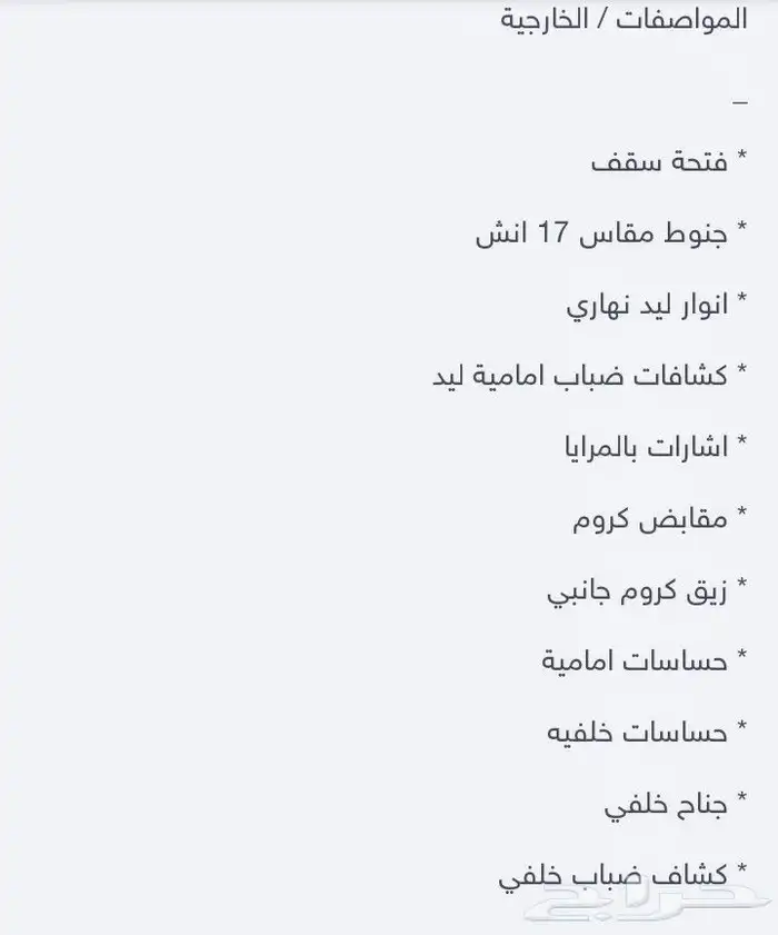 تويوتا كورولا 2025 اصفار 8