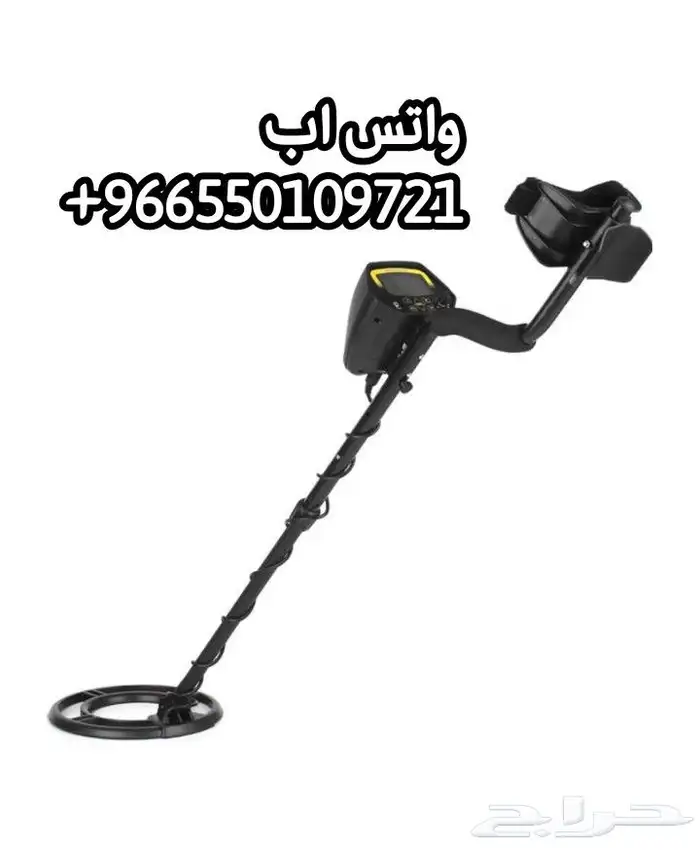 جهاز كشف ألذهب والمعادن بسعر 950 بدل 1200 لفترة محدودة 1