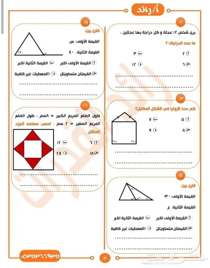 مصمم جرافيك وتايبست محترف 4