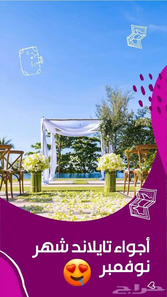 جزر الاحلام في تايلاند 0