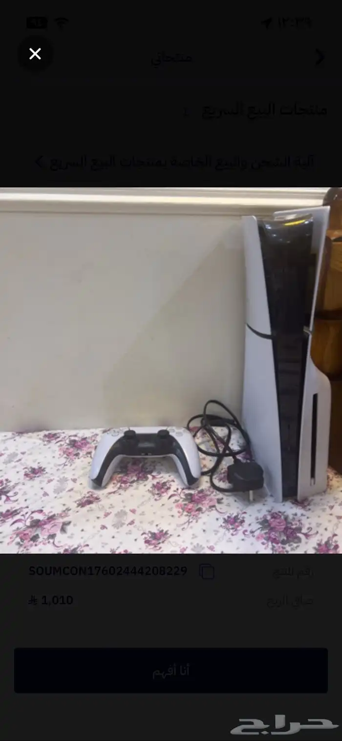 جهاز ps5 العادي 3