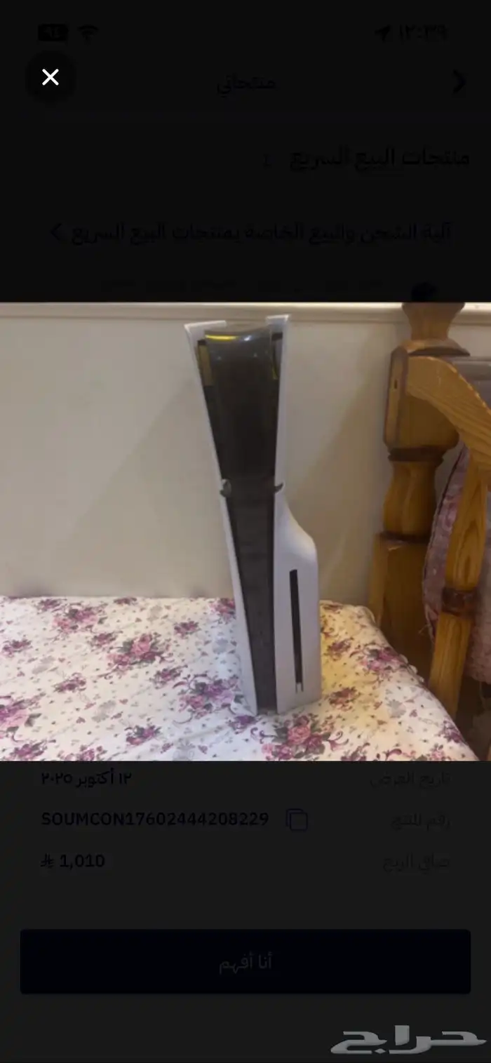 جهاز ps5 العادي 0