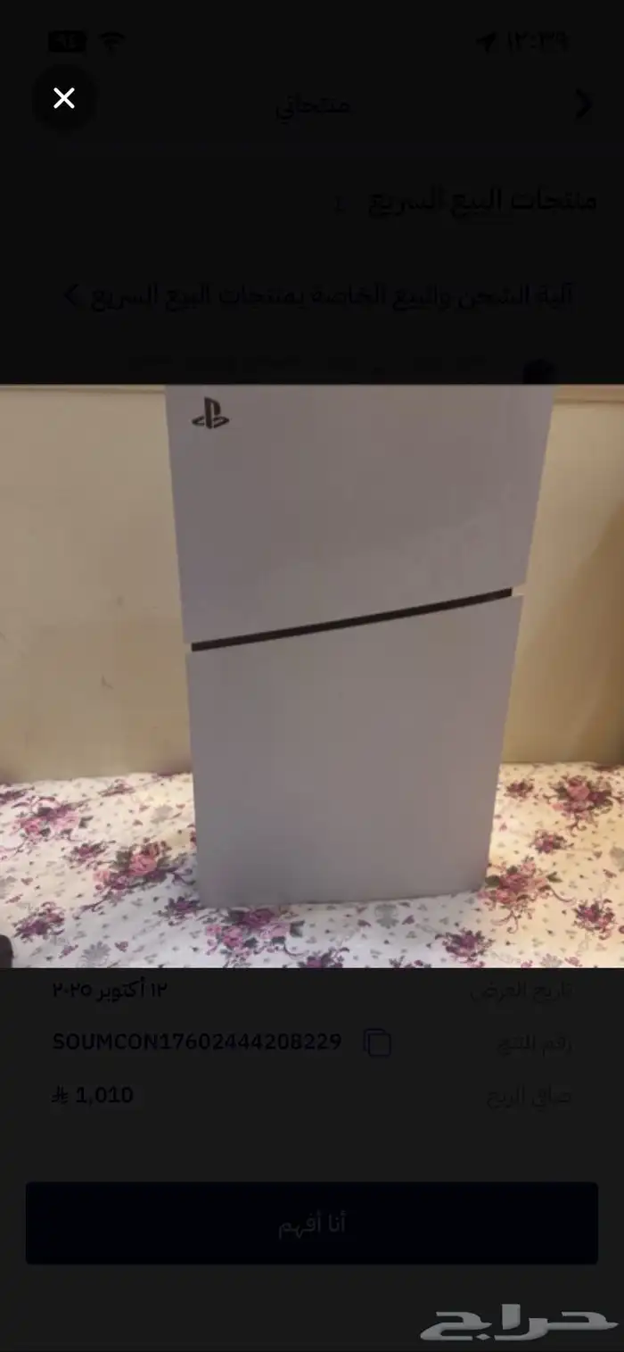 جهاز ps5 العادي 1