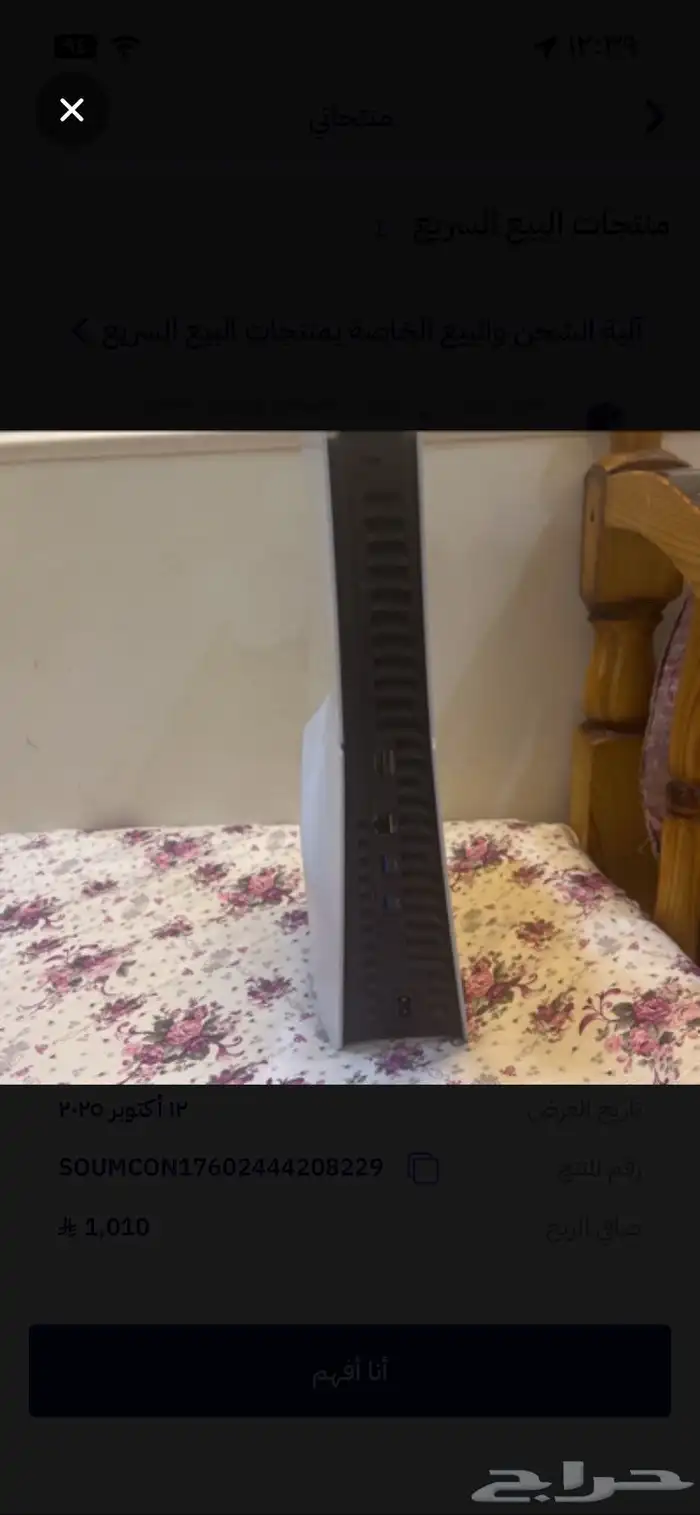 جهاز ps5 العادي 2