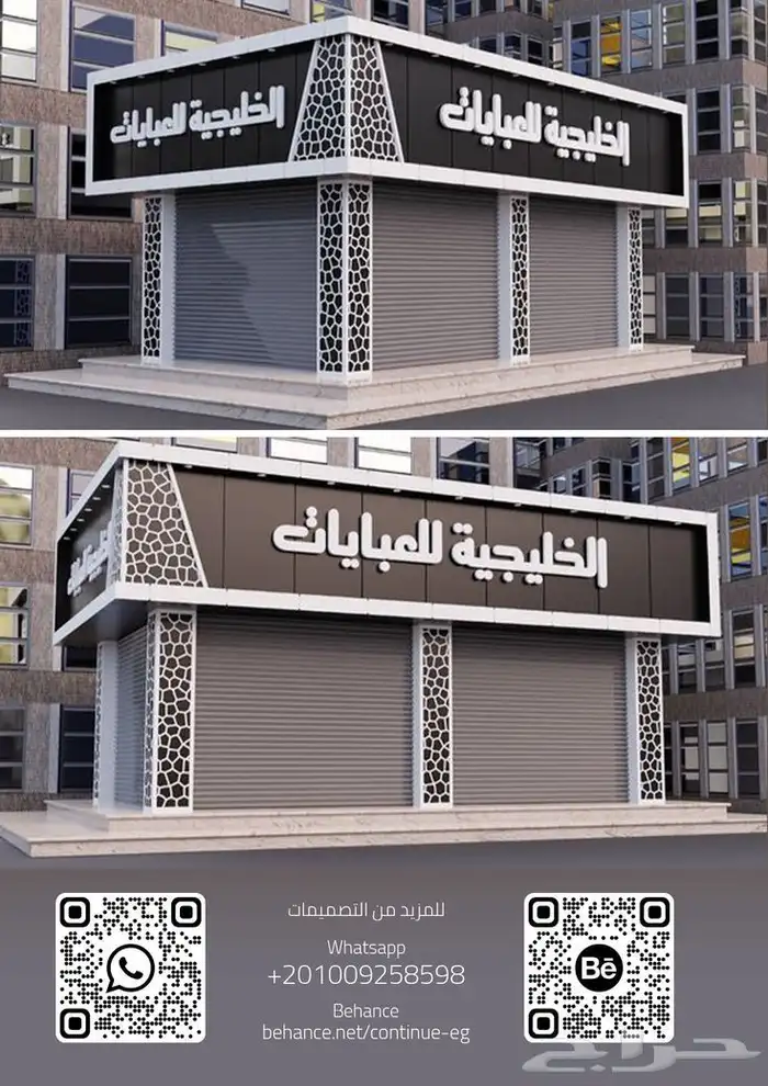 مقاولات عامة وخاصة تركيب وقص كلادينج حديد مظلات سواتر ابوب 1