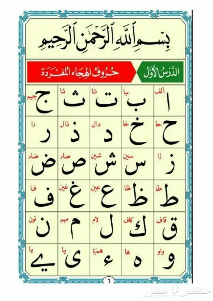 لوحات تعليمية وتأسيس 0