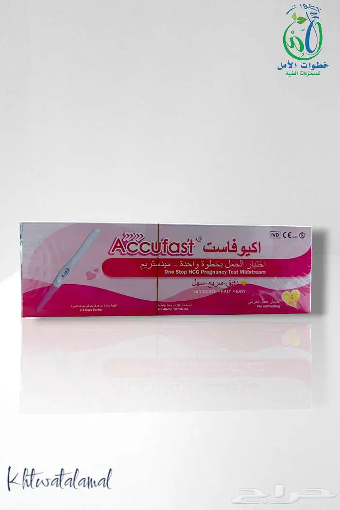 اختبار حمل ومرهم حروق 0