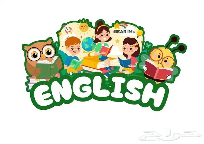 حفظ قرآن وتأسيس لغتي وانجليزي 0