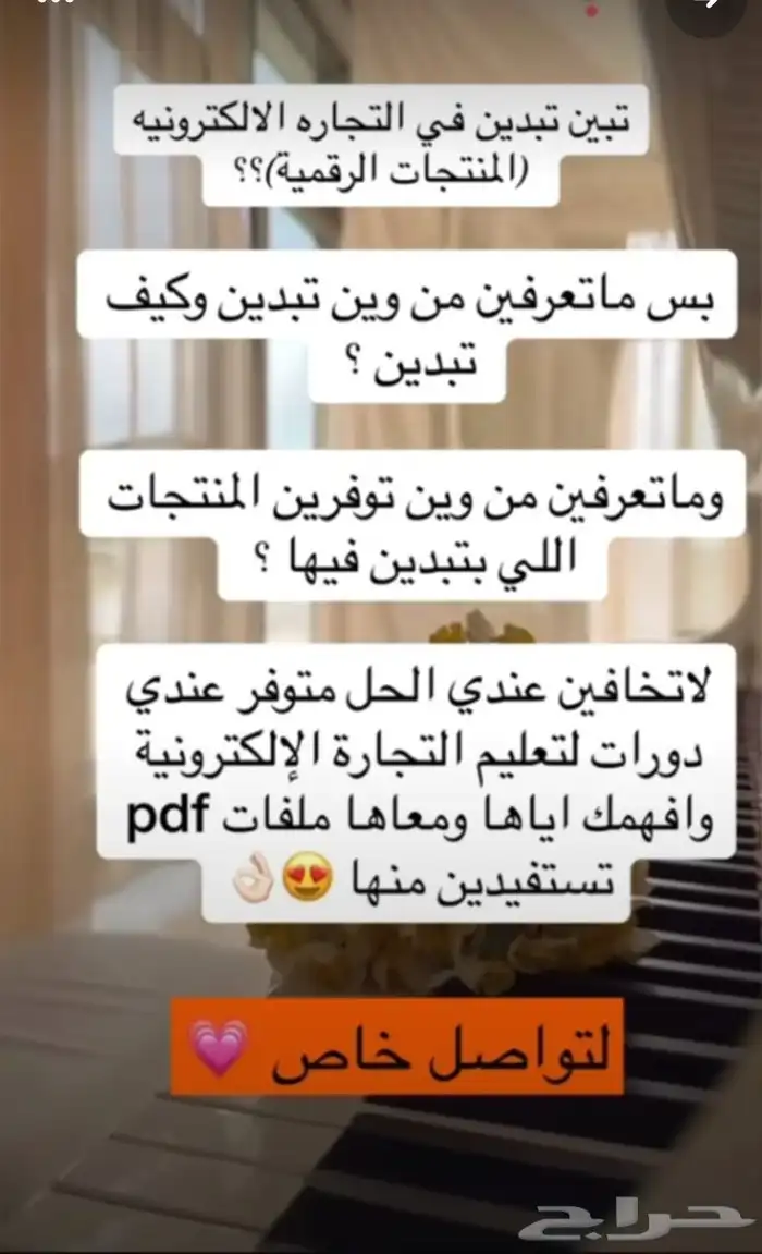 منتجات رقميه  تجاره الكترونيه  مشاريع 1