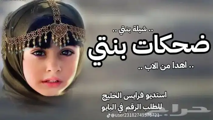 شيلات حصريه واسعار مغريه 1