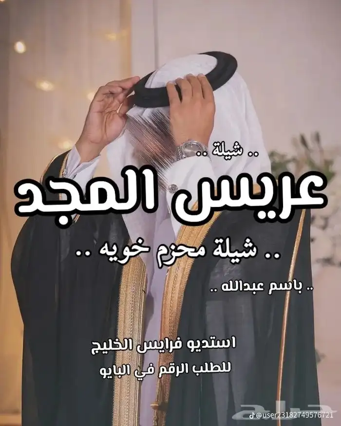 شيلات حصريه واسعار مغريه 0