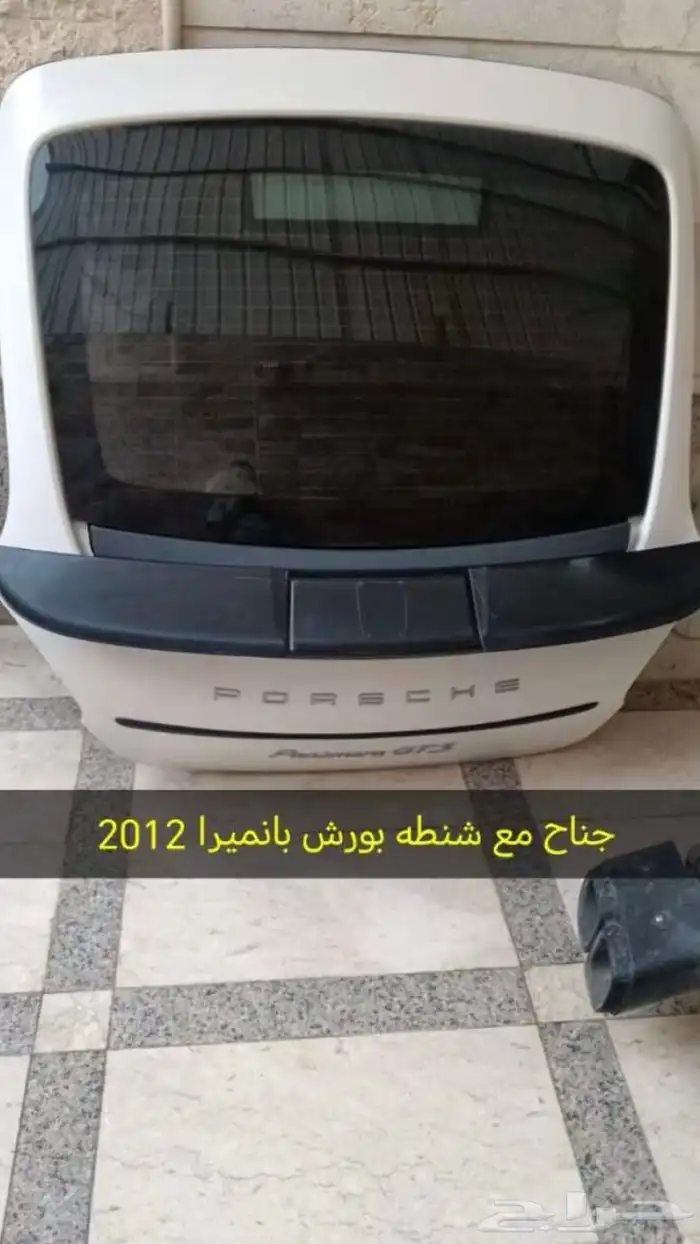 بورش بالنميرا 1