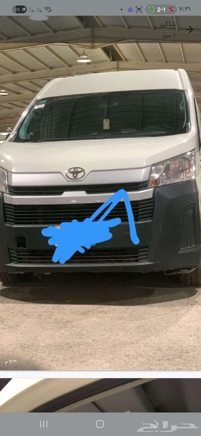 تويوتا هاي ايس 3