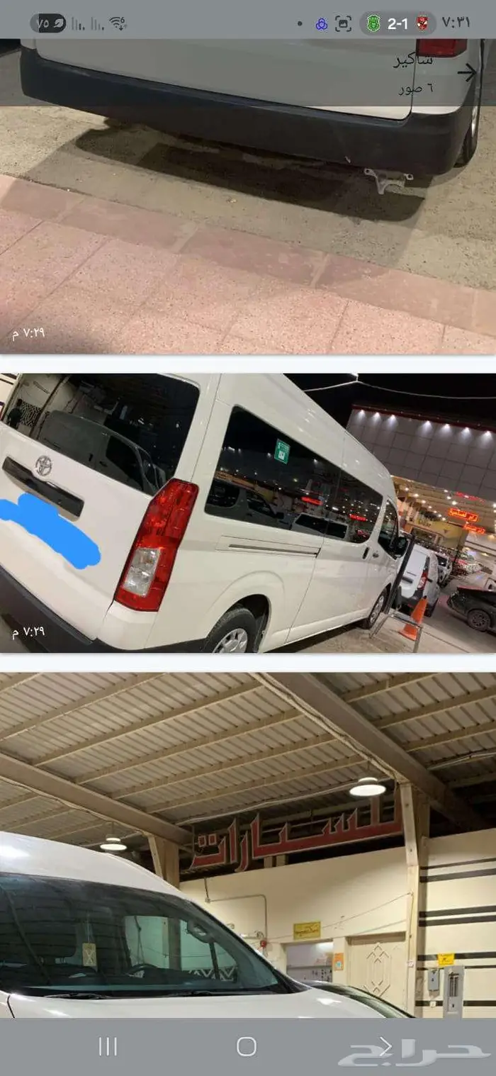 تويوتا هاي ايس 5