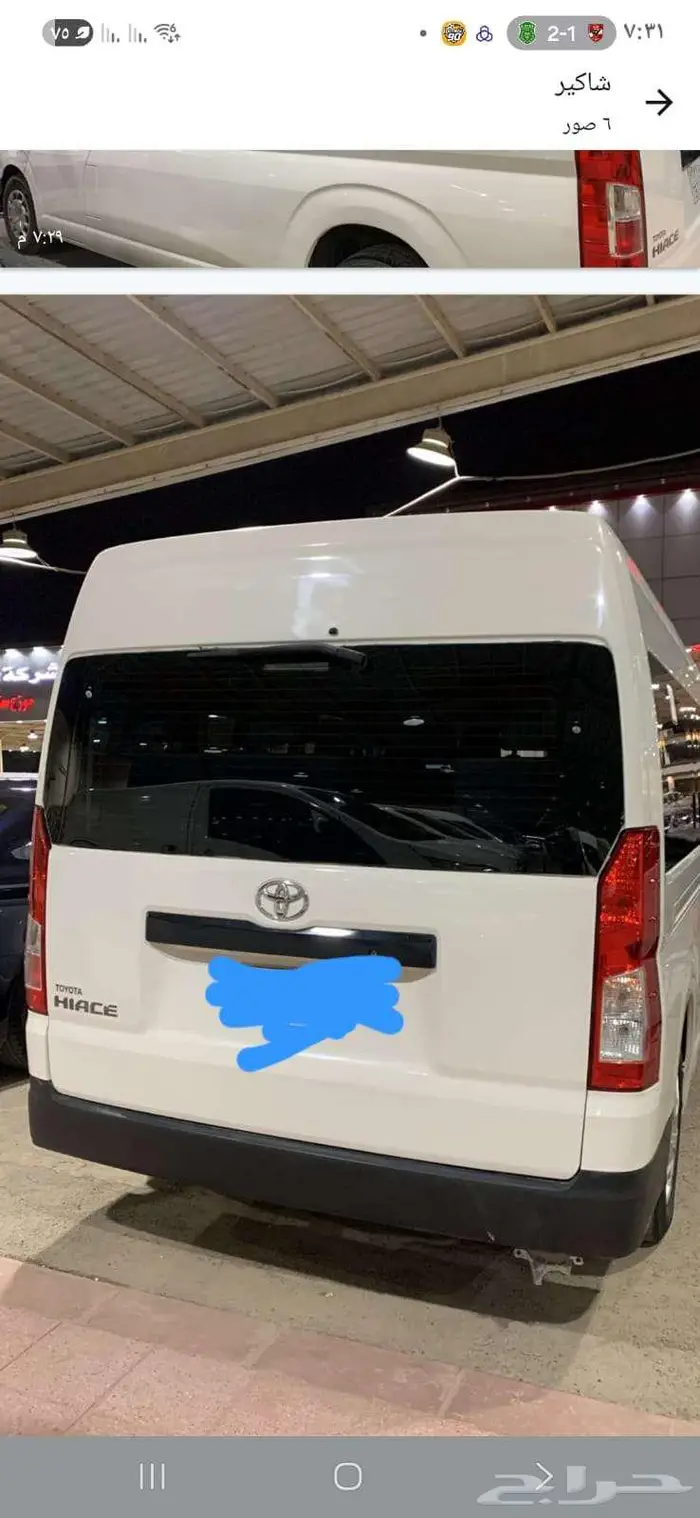 تويوتا هاي ايس 6