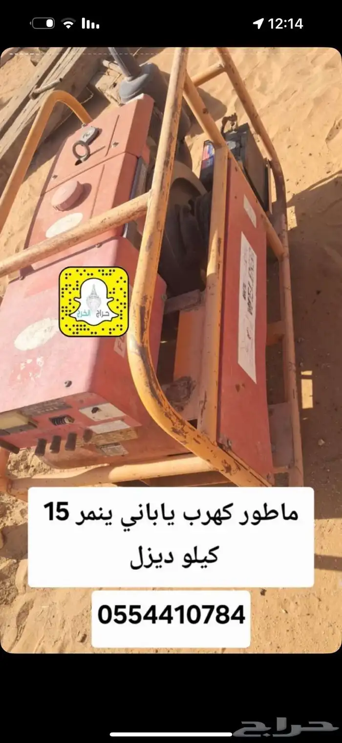 ماطور ينمر ياباني 15 كيلو 0