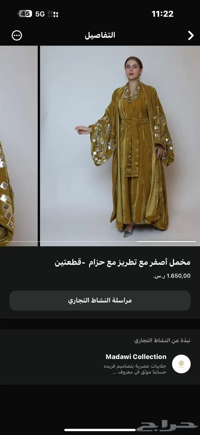 جلابية مخمل شتوية 3