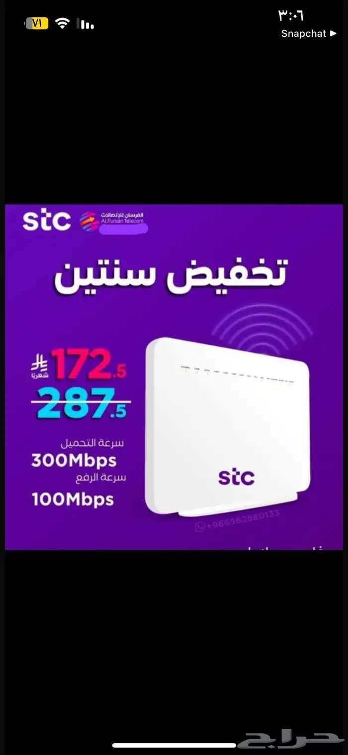 تركيب تأسيس مجانى أقوى عروض فايبر 0