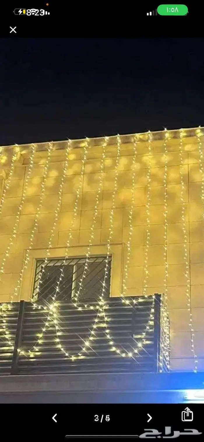 عقود الافراح نشره زواج لمبات ليد 0