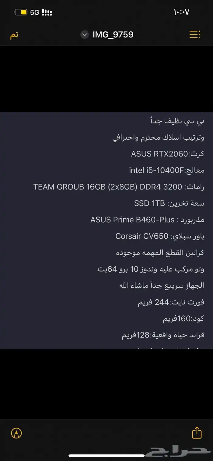 بي سي للبيع 2060 RTX ASUS 0