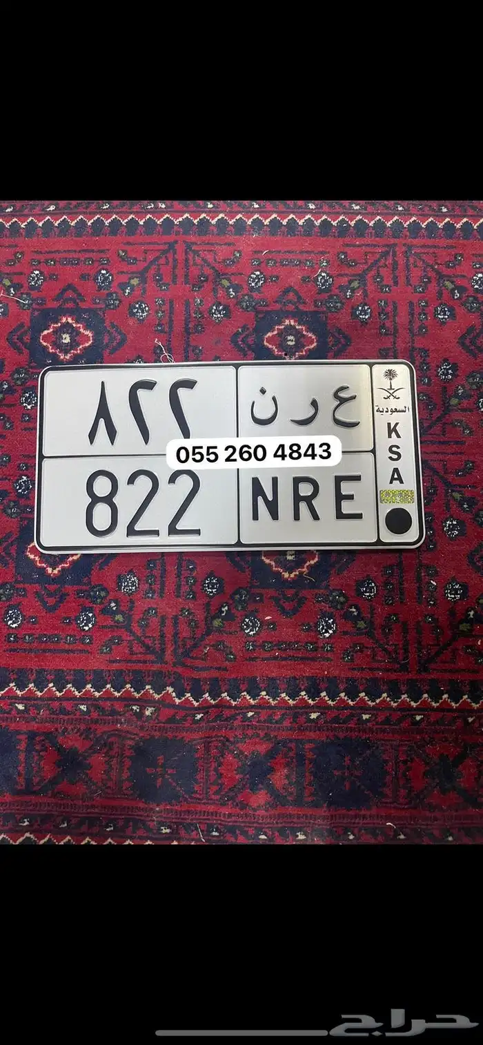 لوحة خصوصي عرن ثلاثي مرتب ع ر ن 822 0