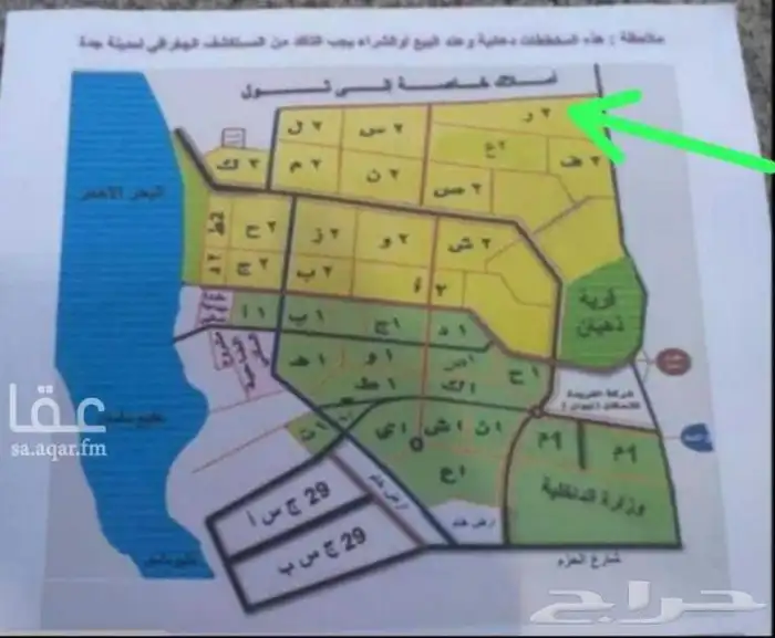 أرض للبيع حي الفرقان جوهرة العروس 0