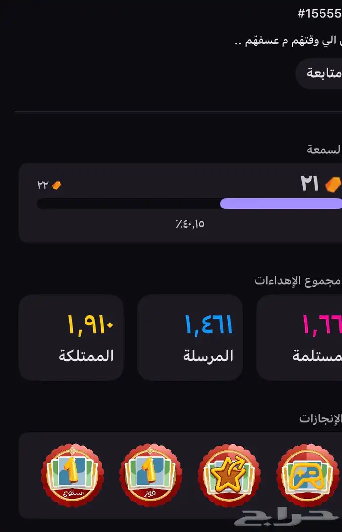 لفل 21 حساب باربنقو ولف 0