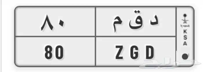 للبيع لوحة مميزه د ق م 80 0