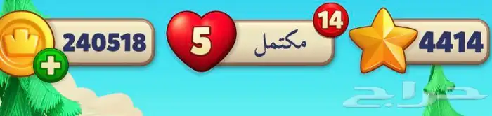 حساب لعبة رويال ماتش 1