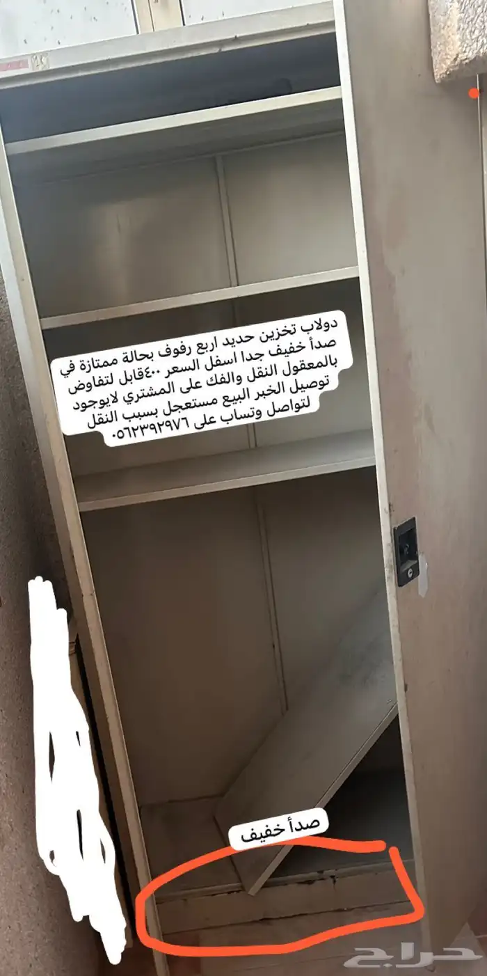 درج للبيع 0