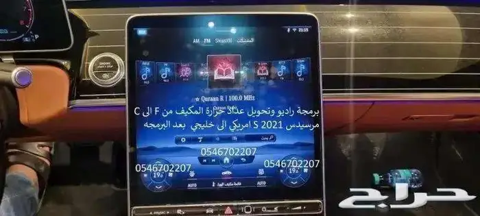 برمجة مرسيدس ورنج ودفيندر من امريكي الى خليجي 6