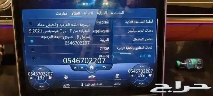 برمجة مرسيدس ورنج ودفيندر من امريكي الى خليجي 8