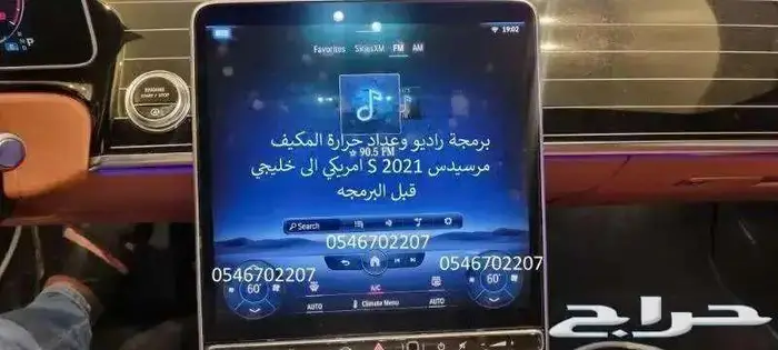 برمجة مرسيدس ورنج ودفيندر من امريكي الى خليجي 5