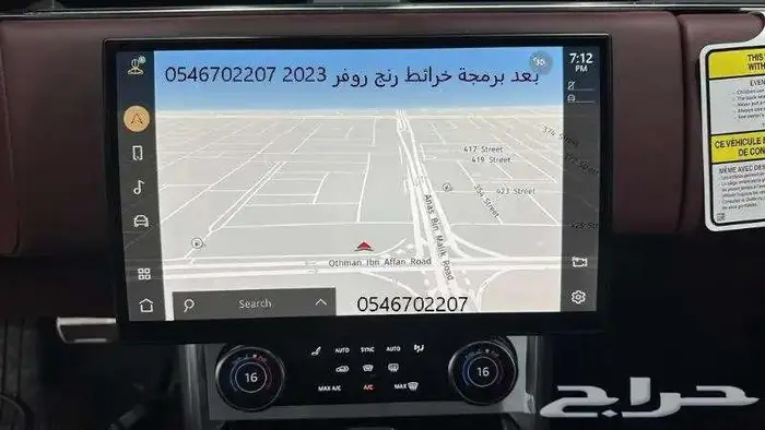 برمجة مرسيدس ورنج ودفيندر من امريكي الى خليجي 40