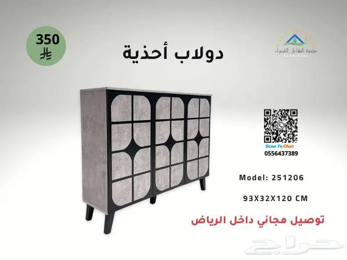 دولاب أحذية أنيق بتصميم عصري   توصيل مجاني بالرياض 2