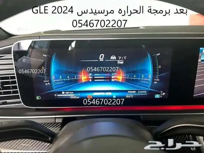 برمجة مرسيدس ورنج ودفيندر من امريكي الى خليجي 22