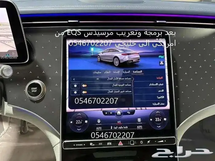 برمجة مرسيدس ورنج ودفيندر من امريكي الى خليجي 36