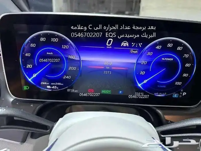 برمجة مرسيدس ورنج ودفيندر من امريكي الى خليجي 32