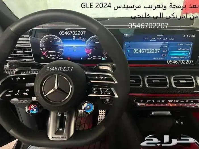 برمجة مرسيدس ورنج ودفيندر من امريكي الى خليجي 24