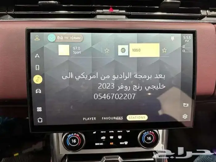 برمجة مرسيدس ورنج ودفيندر من امريكي الى خليجي 48