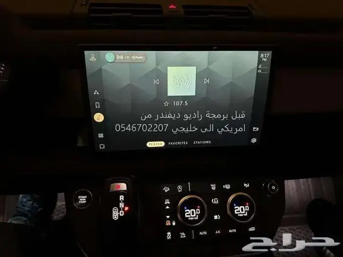 برمجة مرسيدس ورنج ودفيندر من امريكي الى خليجي 60