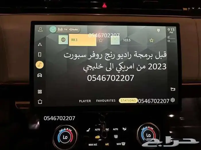 برمجة مرسيدس ورنج ودفيندر من امريكي الى خليجي 54