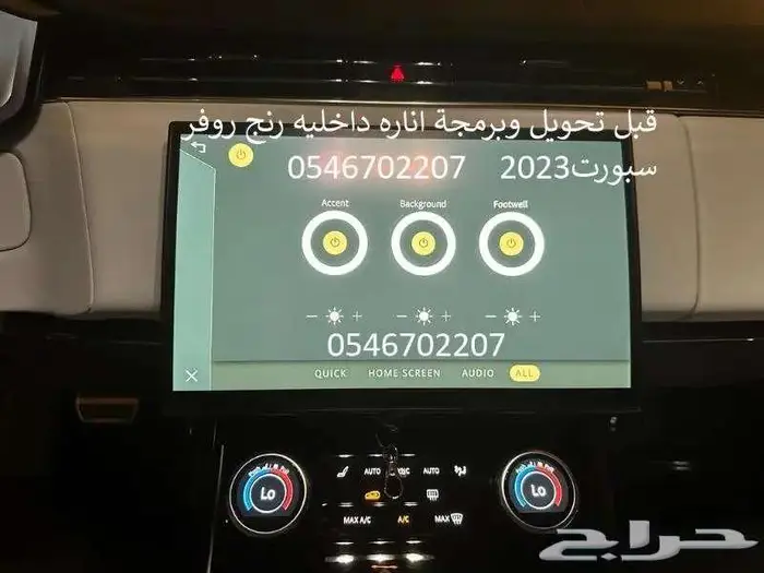 برمجة مرسيدس ورنج ودفيندر من امريكي الى خليجي 57