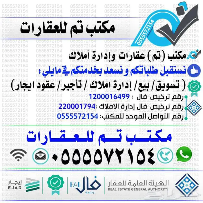 ارض للبيع بالرياض حي النخبة 1