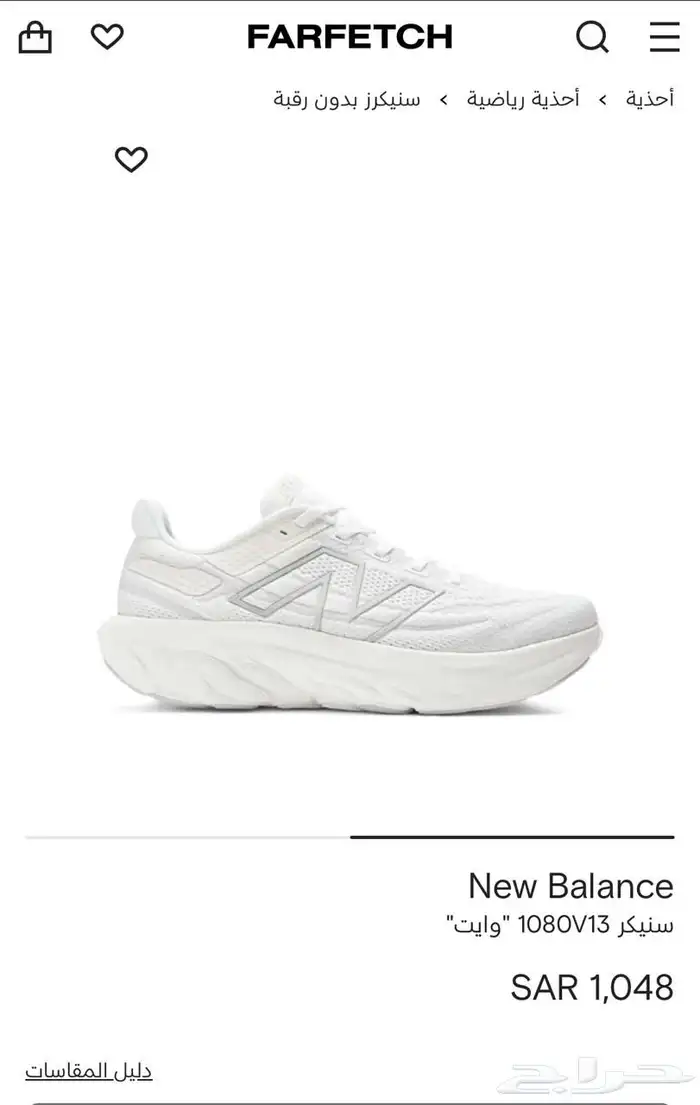 New Balance Fresh Foam x1080 0