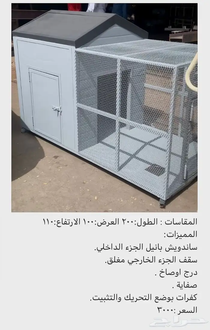 اقفاص للكلاب والحيوانات الاليفه 10
