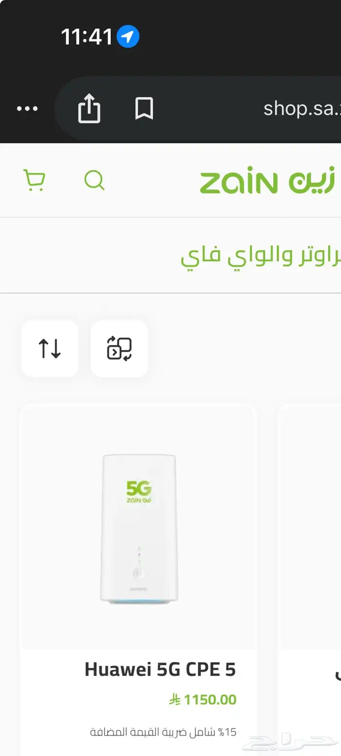 روتر زين جديد استعمال شهرين 2