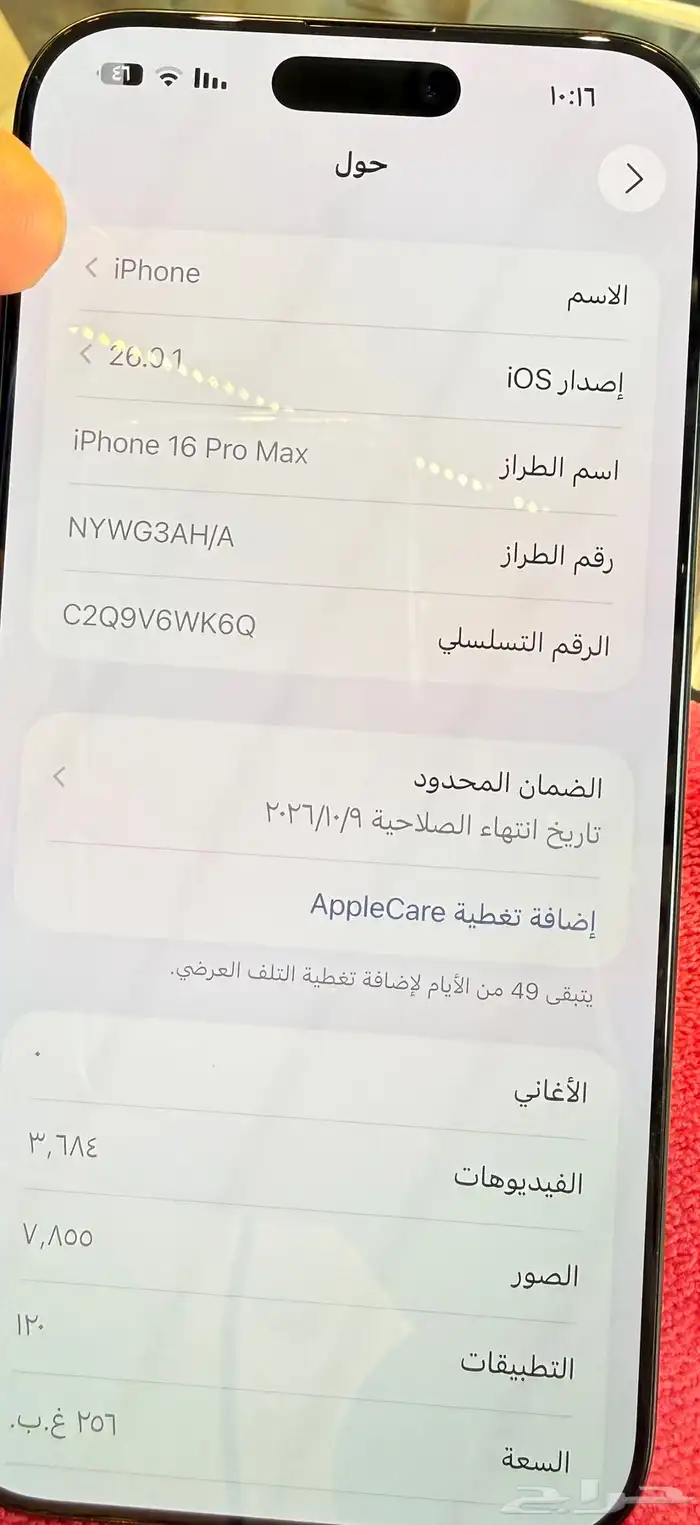 آيفون 16 برو ماكس بطارية 100  256 قيقاء عدد الدورات 17 9