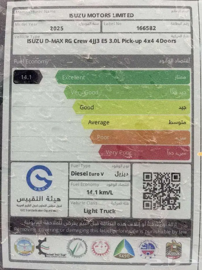 ايسوزو ديماكس 2025 جي تي فل كامل كاش واقساط 9