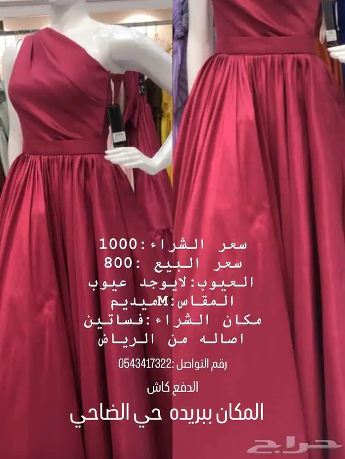 بيع فساتين راقيه وفخمة 2